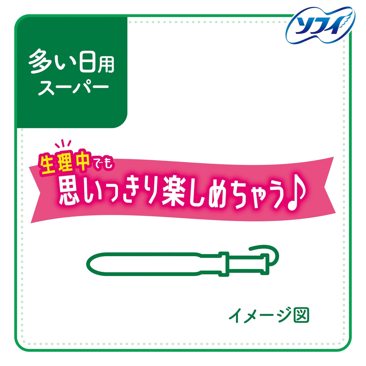 Sofy Compact Tampons Super 8 Count for Comfortable Protection