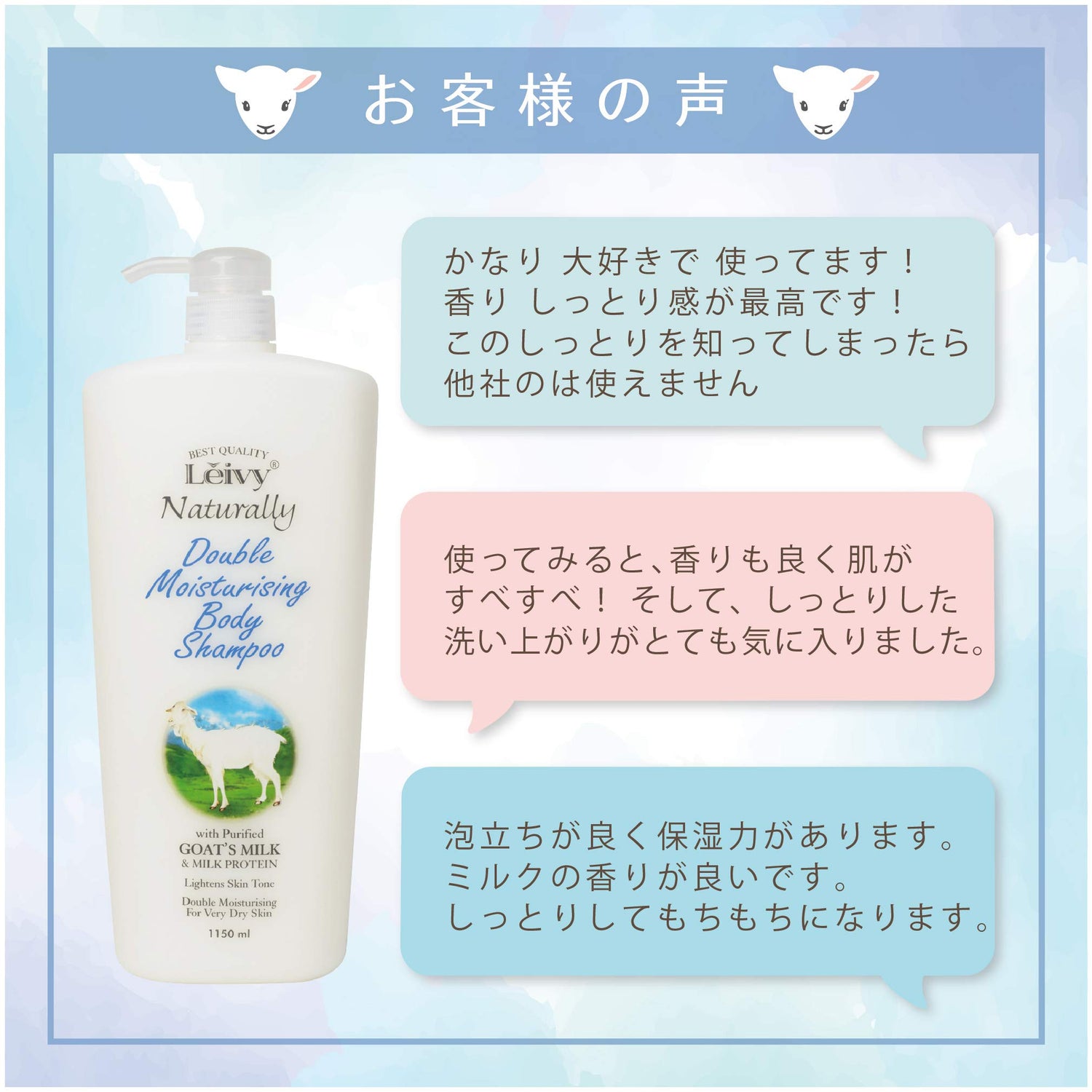 Leivy Body Shampoo Goat Milk &amp; Milk Protein 500ml