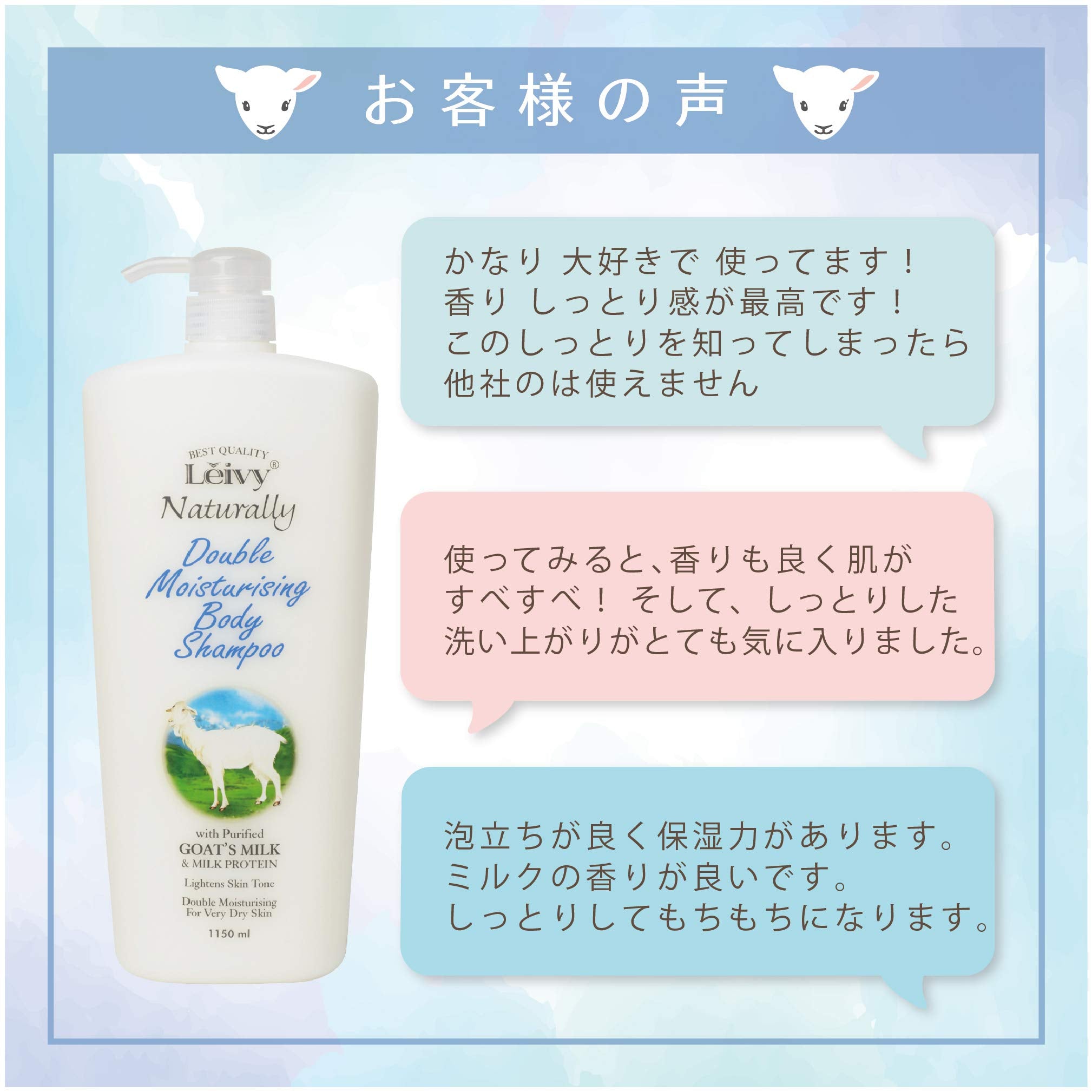 Leivy Body Shampoo Goat Milk &amp; Milk Protein 500ml