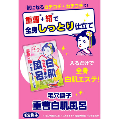Keananadeshiko Baking Soda Bath Soak 30g for Radiant Skin
