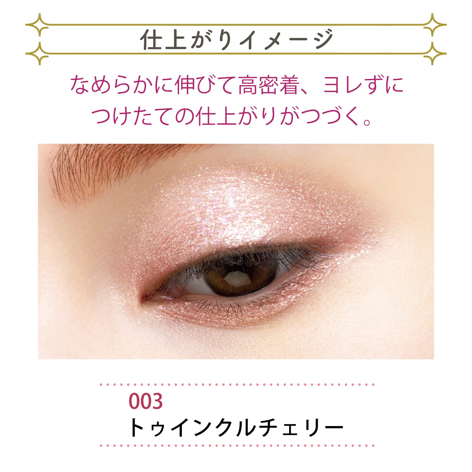 Blend Berry Prism Shining Glitter 003 Twinkle Cherry Eyeshadow