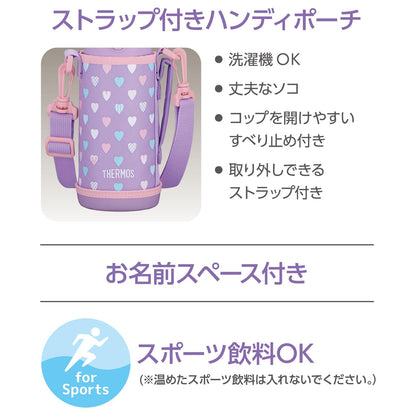 THERMOS Vacuum Insulated 2-Way Bottle 0.6L in Purple Pink for Kids