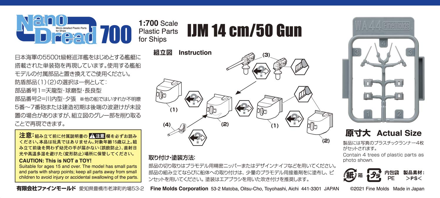 FineMolds 1/700 Scale Model Parts for Japanese Navy 14cm Single Gun