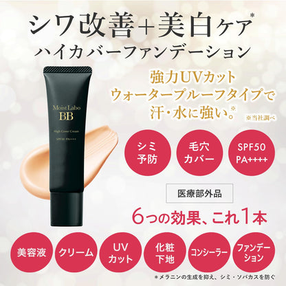 Moist Labo BB Cream Natural Beige 30g with SPF50 for Japanese Skincare