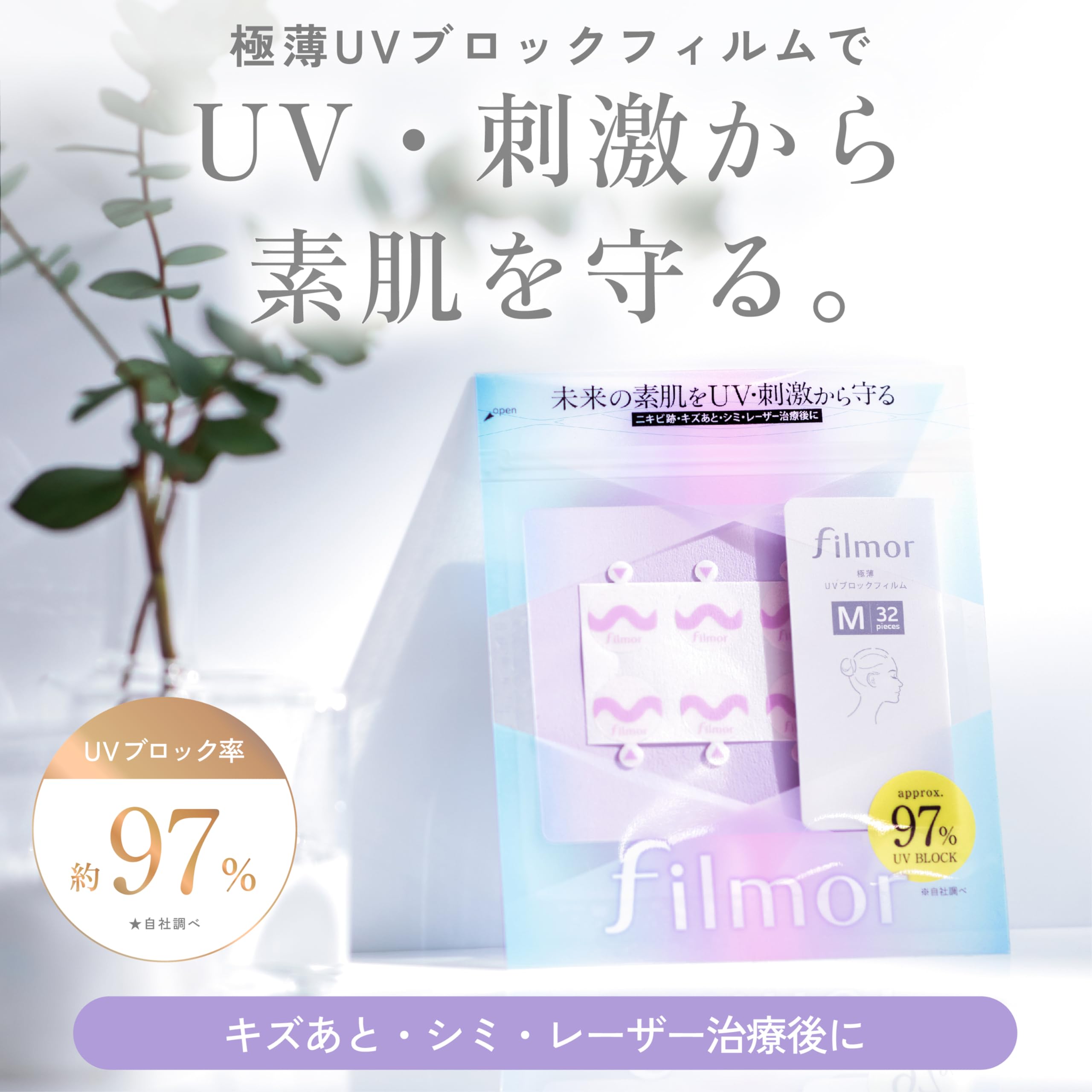 filmor UV Block Patch Film Trial Set with 8 M and 6 L Size