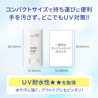 SKIN COTTON UV Shield Tone-Up UV Stick Fragrance-Free SPF50+ 20g