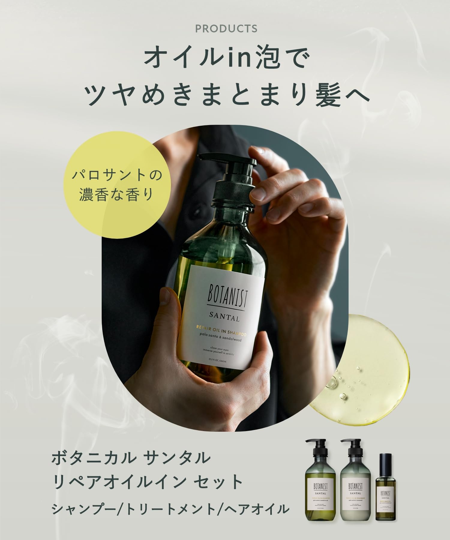 BOTANIST SANTAL Repair Oil-in Shampoo and Treatment Travel Pouch