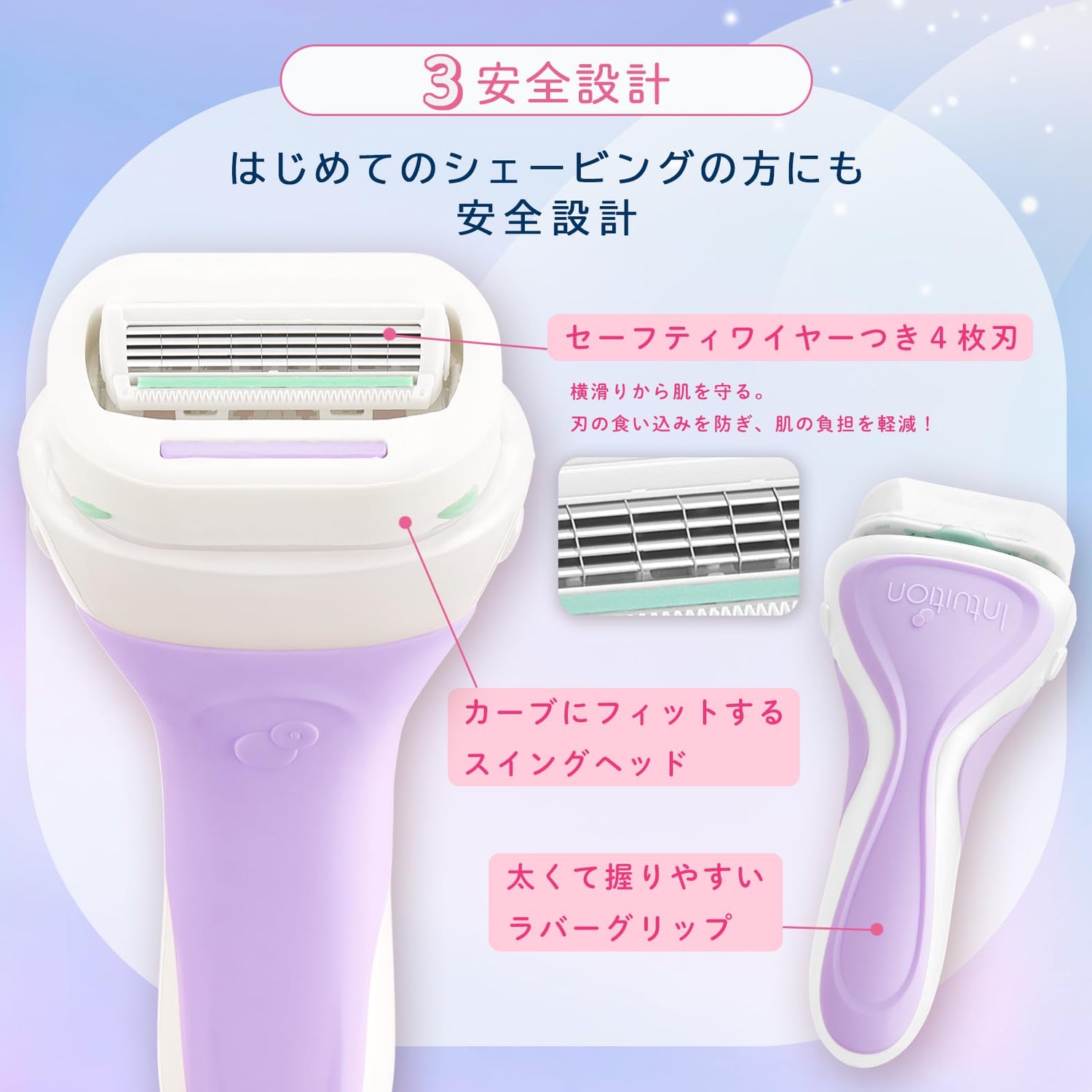 Schick Intuition Moisturizing Razor Holder with Blade and Replacement