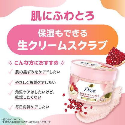 Dove Creamy Scrub Cherry and Apricot Milk Body Scrub Mini 50g