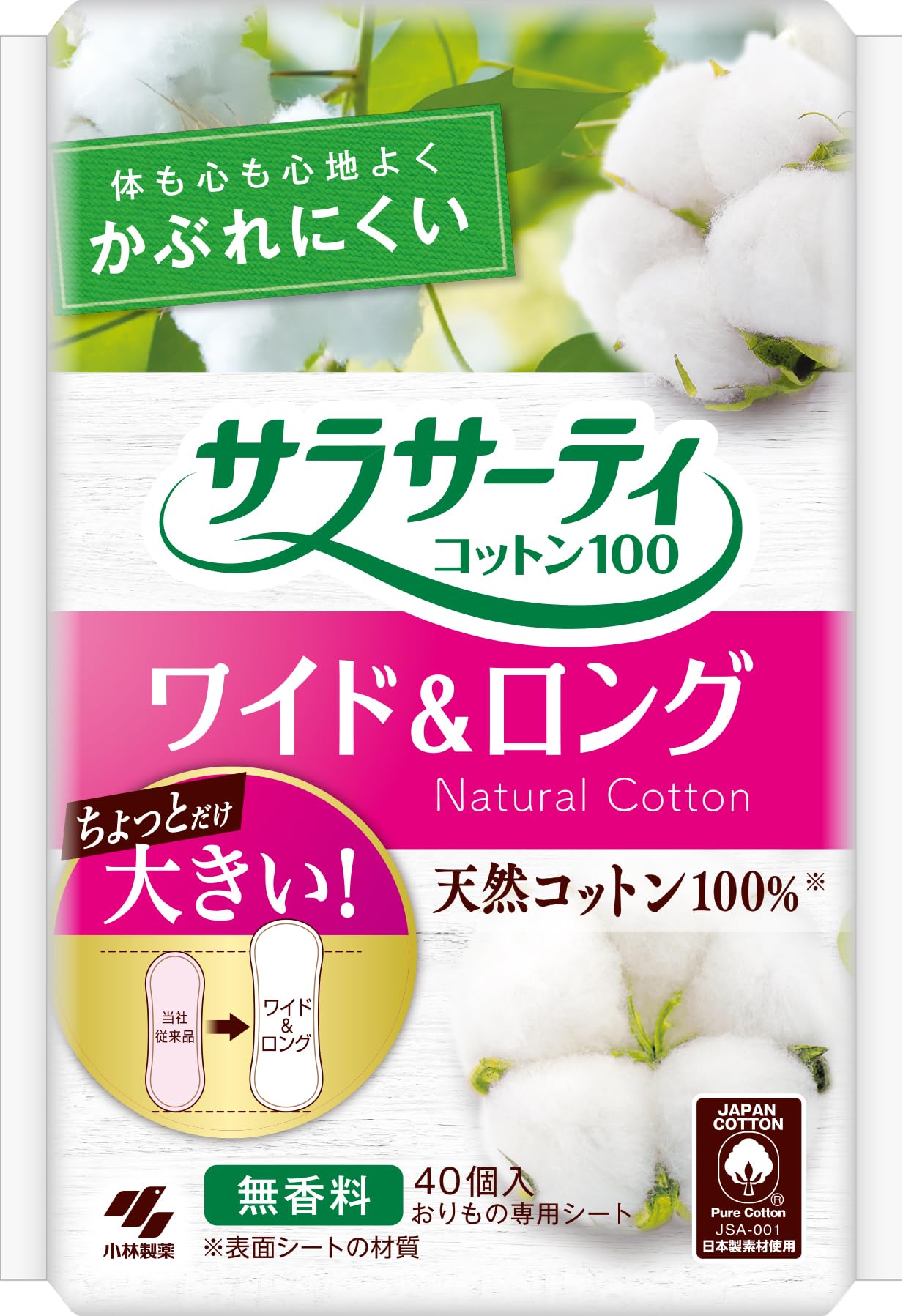 Sarasaty Cotton 100 Wide &amp; Long Fragrance-Free Panty Liners 40 Count