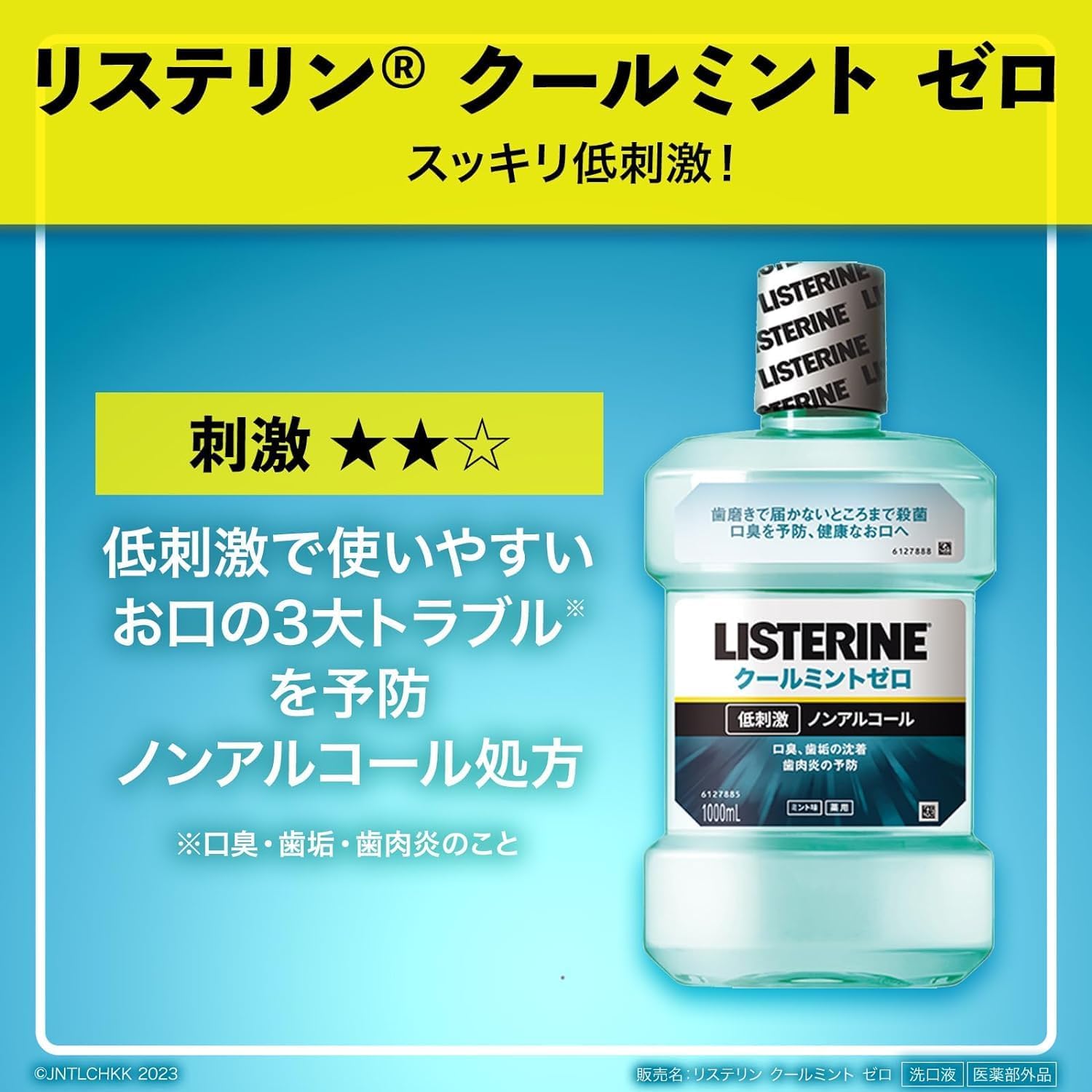 LISTERINE Cool Mint Zero Alcohol Mouthwash 500ml