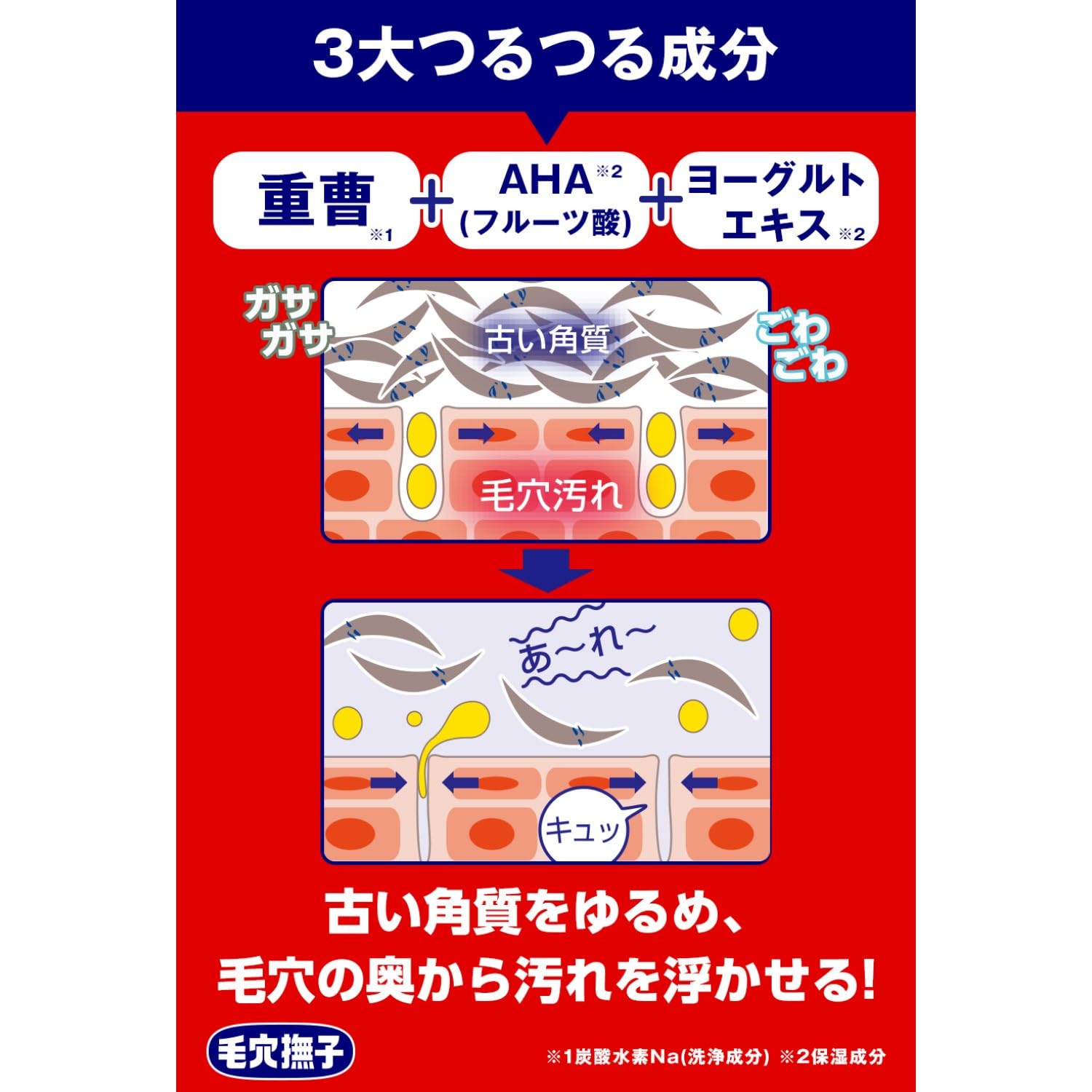 Keananadeshiko Baking Soda Pore Peeling Bath 30g for Smooth Skin
