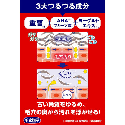 Keananadeshiko Baking Soda Pore Peeling Bath 30g for Smooth Skin