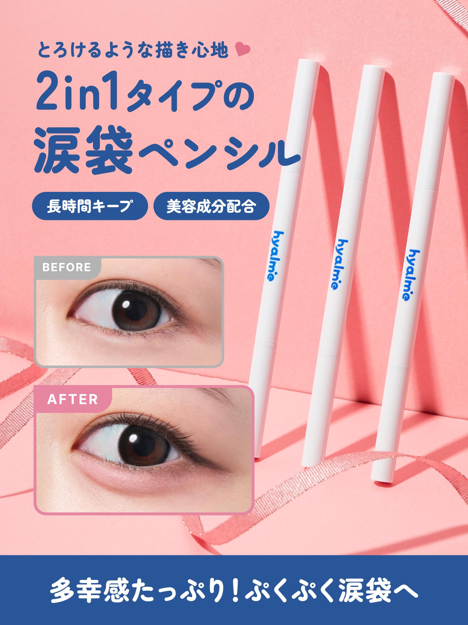 hyalme Eye Bag Twin Pencil for Effortless Under-Eye Brightening