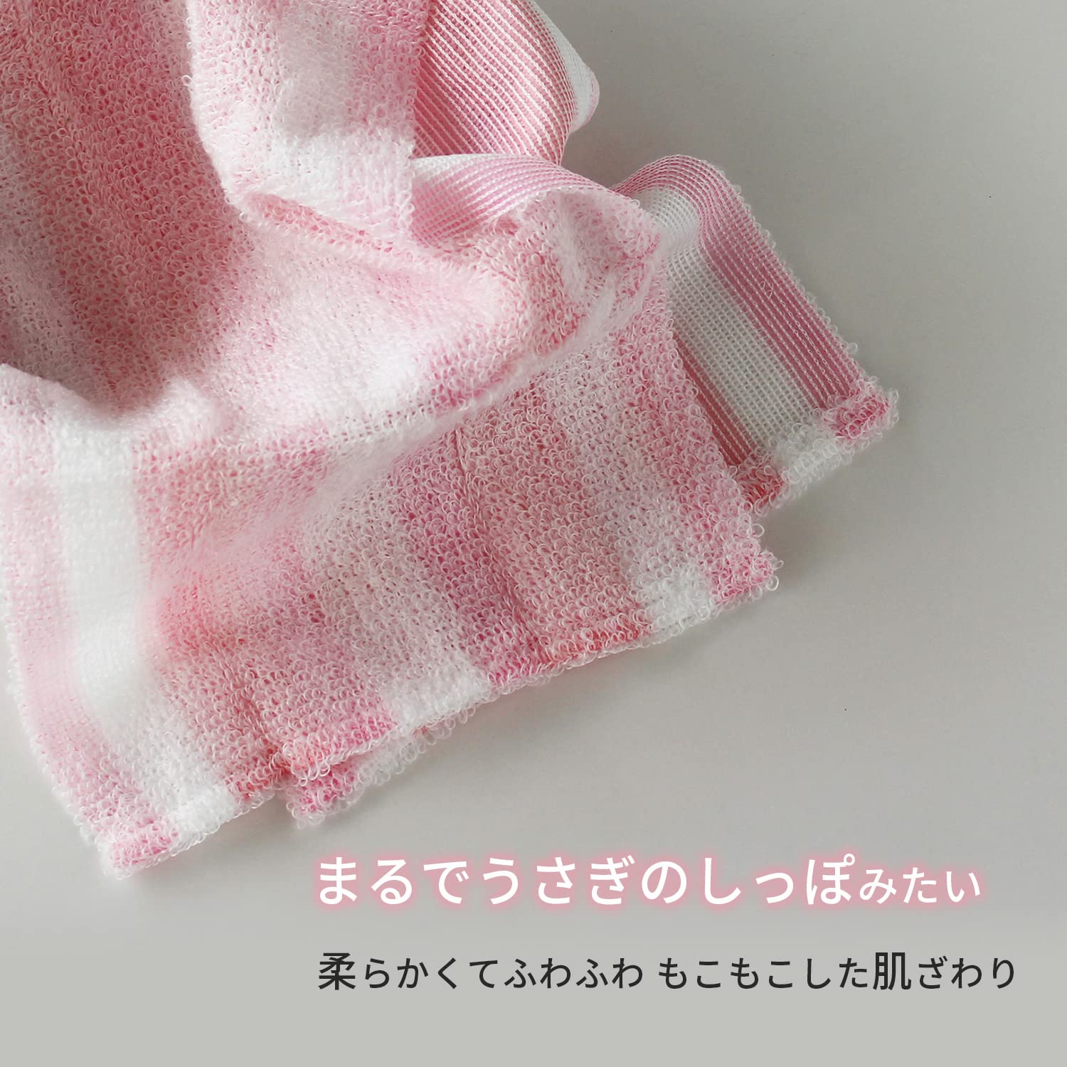 Marna Body Towel with Bunny Tail 22cm x 90cm for Luxurious Lather