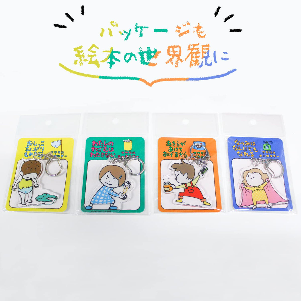 Shinada Global Acrylic Keychain Featuring Yoshitake Shinsuke 6x0.3x6cm