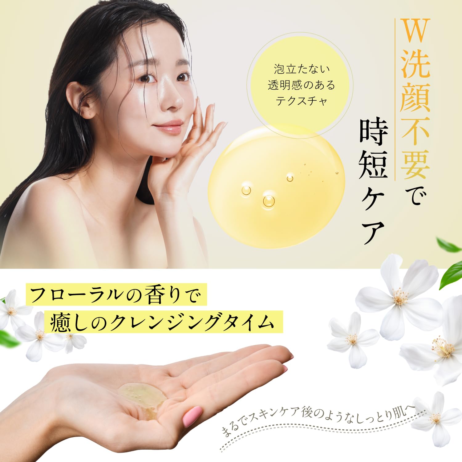 4Luster Cleansing Oil 150ml with Naturally Derived Ingredients
