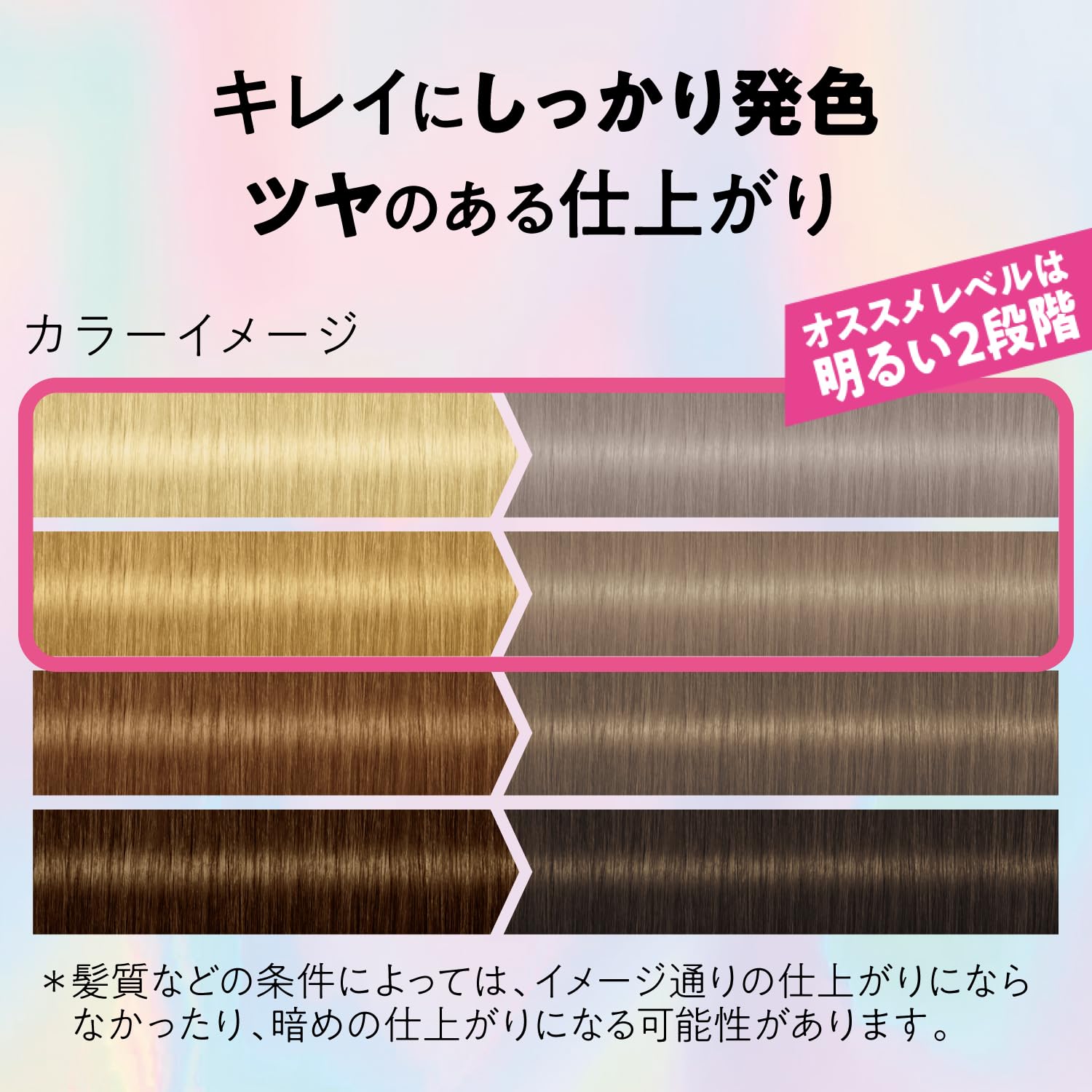 GOT 2B Bonding Metallics Hair Color Milk Tea Beige