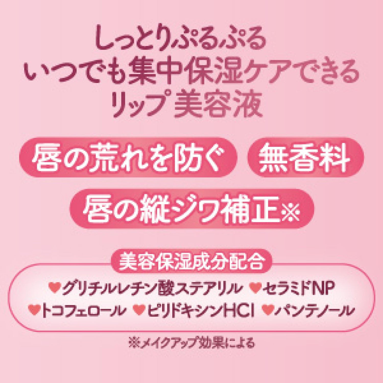 CANMAKE Mellow Dew Lip Essence 7g Hydrating Lip Serum Clear Pink