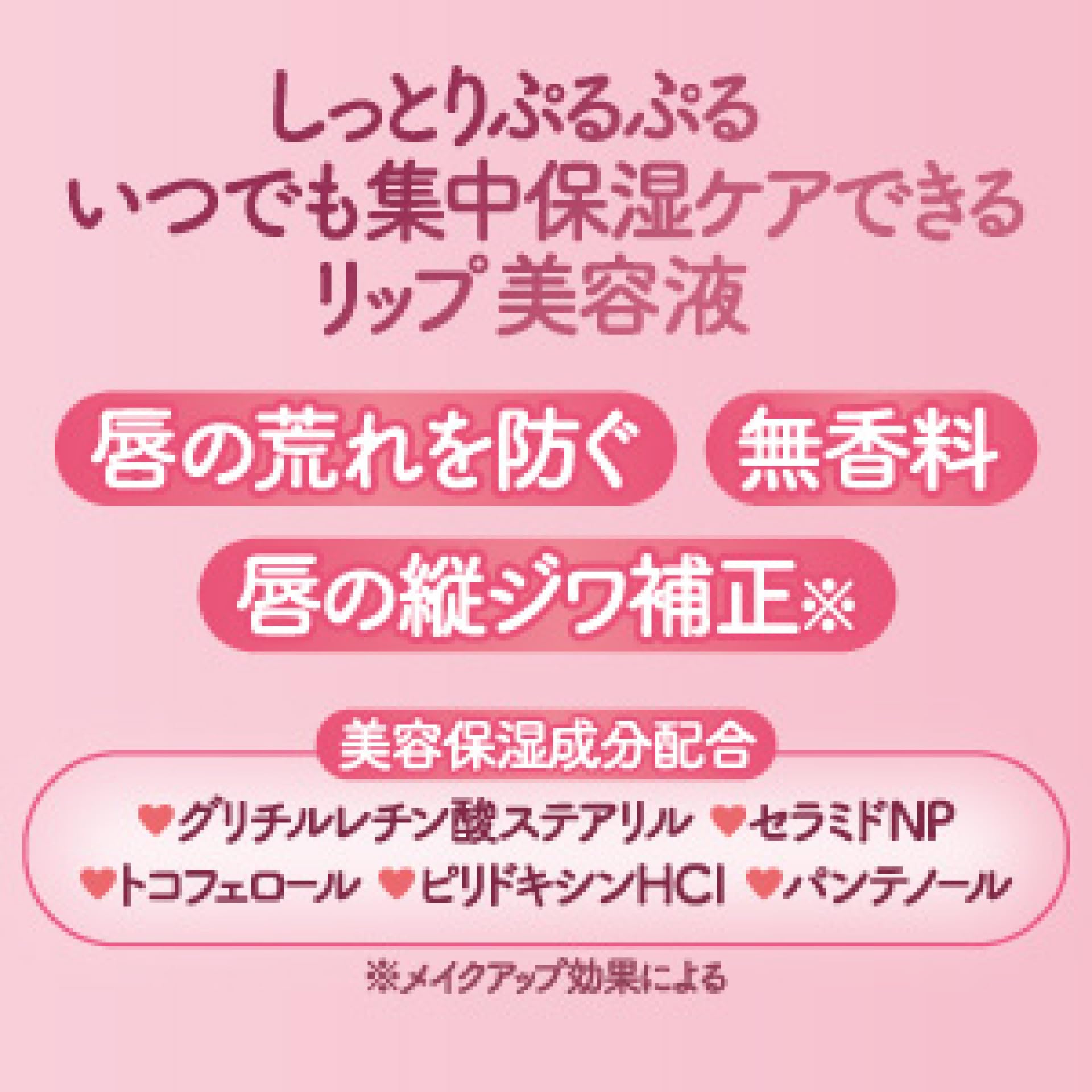 CANMAKE Mellow Dew Lip Essence 7g Hydrating Lip Serum Clear Pink