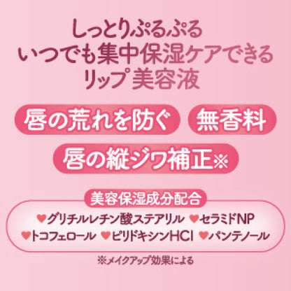 CANMAKE Mellow Dew Lip Essence 7g Hydrating Lip Serum Clear Pink