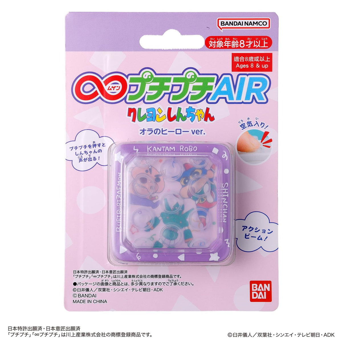 BANDAI Infinity Puchipuchi AIR Crayon Shin-chan Hero Figure