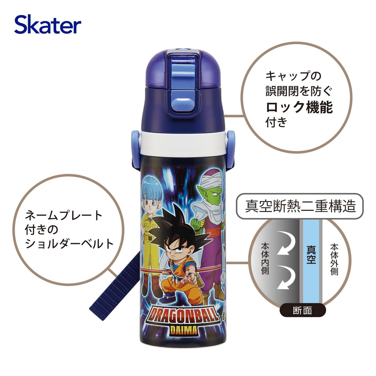 Skater Kids Water Bottle 470ml Dragon Ball Design Lightweight Stainless Steel