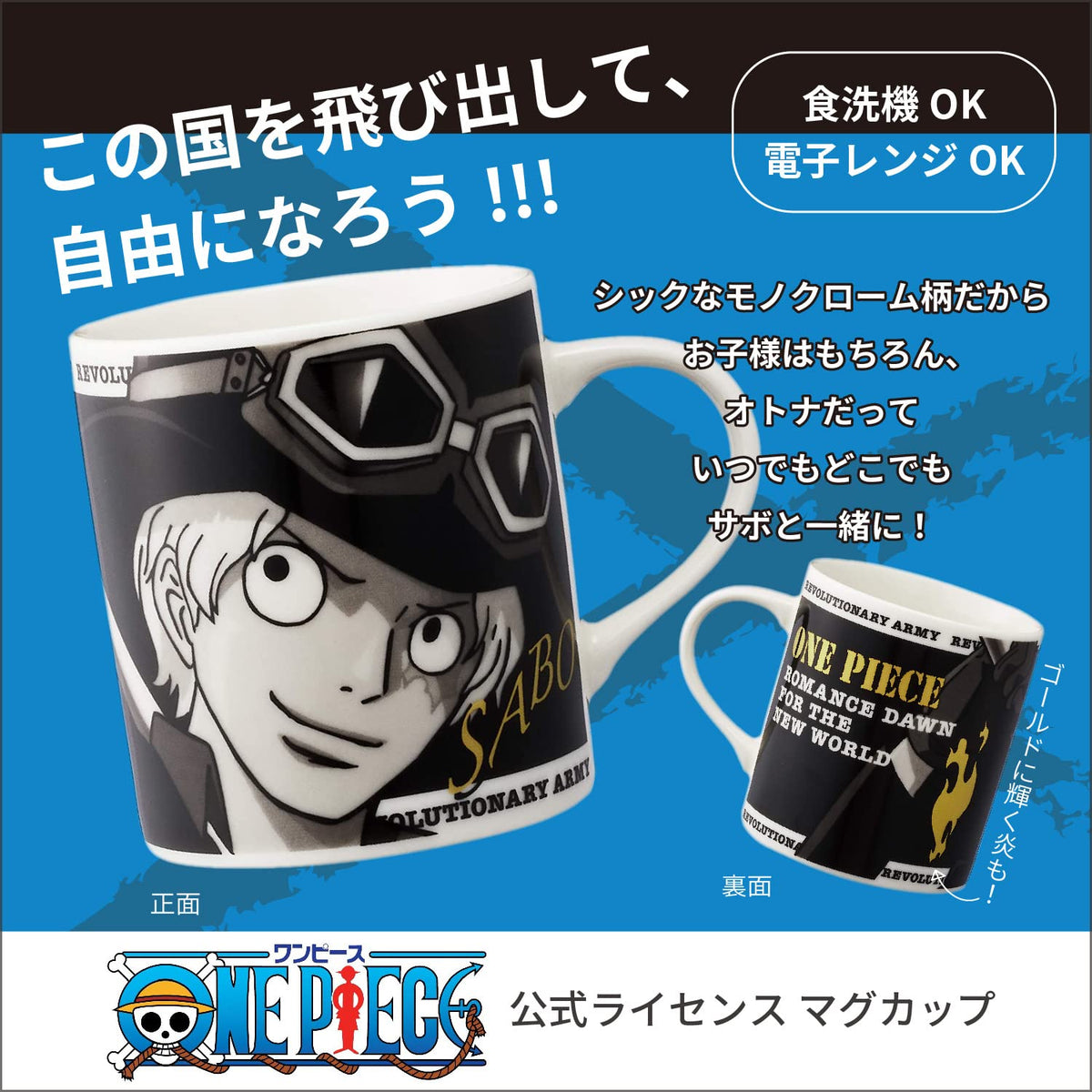 Kaneshotouki One Piece Sabo Monochrome Mug 8cm Collectible
