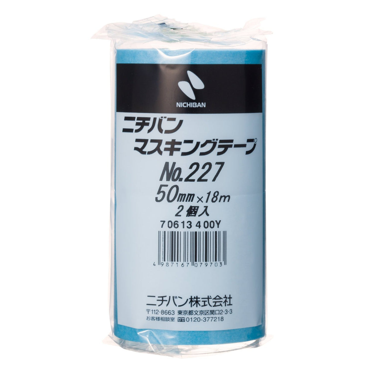 NICHIBAN Masking Tape 50mm x 18m for Easy Crafting and Labeling