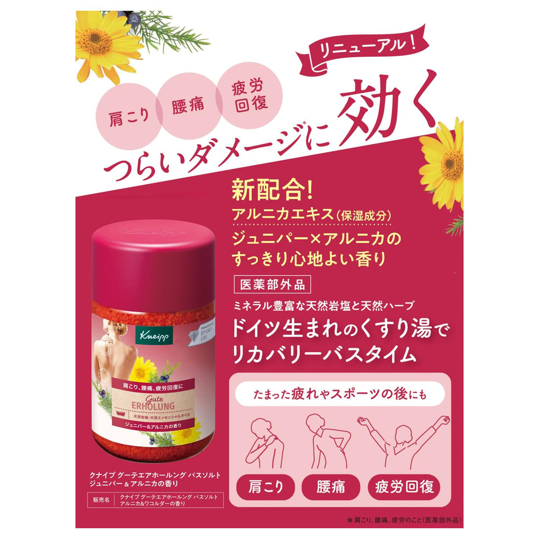 Kneipp Bath Salt Juniper &amp; Arnica Scent 850g