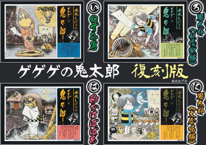 DOYUSHA GeGeGe no Kitaro Sand Witch Model Kit