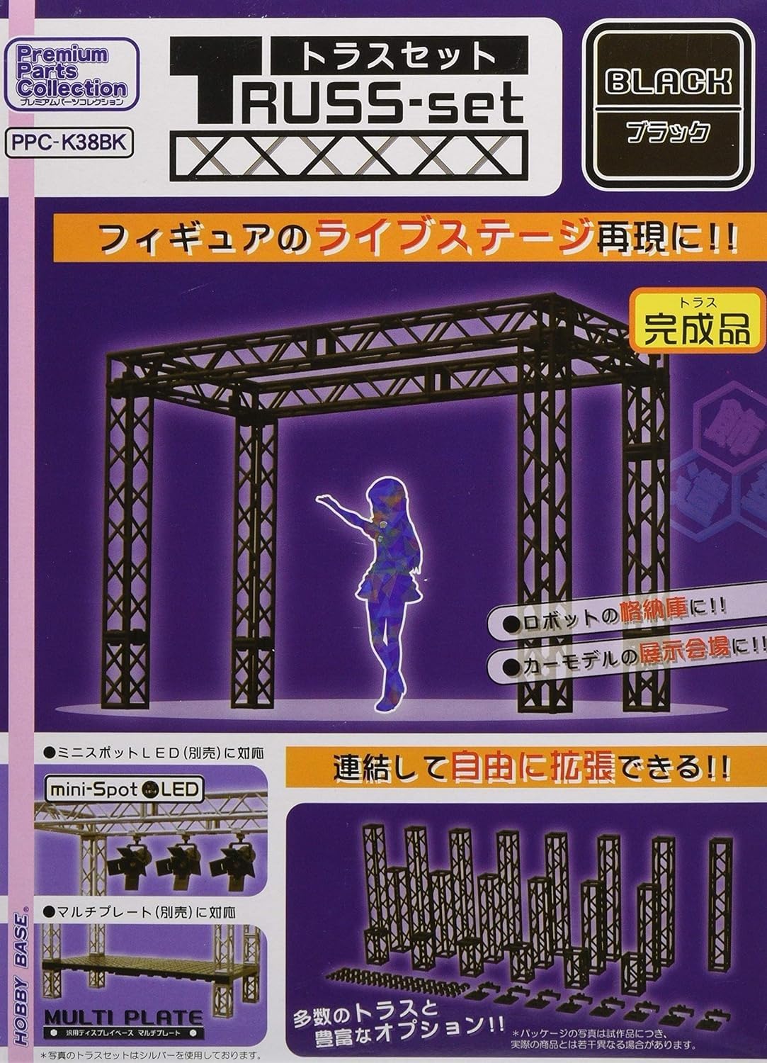 Hobby Base Premium Parts Collection Truss Set Black ABS Model Accessories
