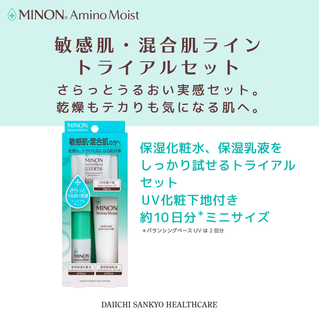 MINON Amino Moist Trial Set for Sensitive and Combination Skin