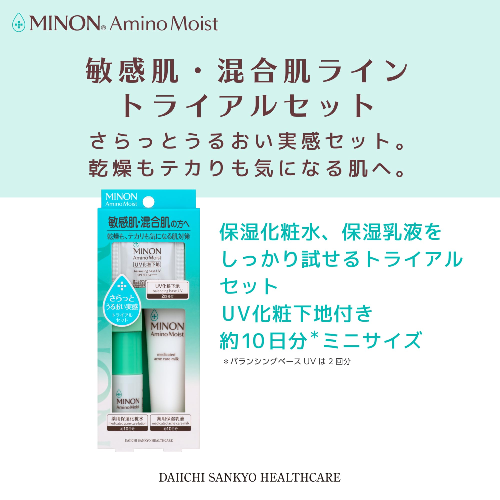 MINON Amino Moist Trial Set for Sensitive and Combination Skin