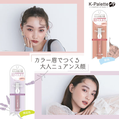 K-Palette Nuance Brow Mascara 05 Foggy Fig Brown 5g