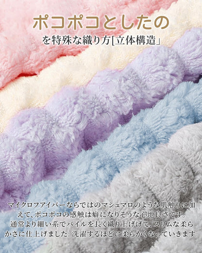 HOSUR Face Towel Set 4 Colors Soft Microfiber 35X75cm