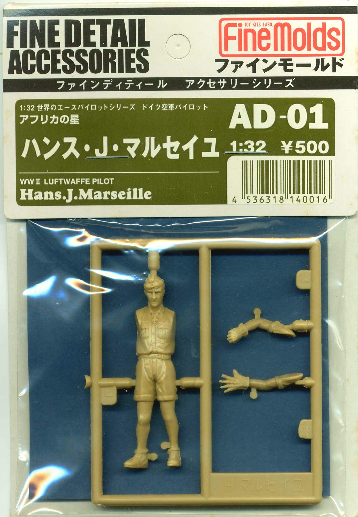 FineMolds 1/32 Scale Pilot Figure Hans J Marseille for Model Kits