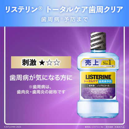 LISTERINE Total Care Mouthwash Set 1000ml with Zero Plus 100ml