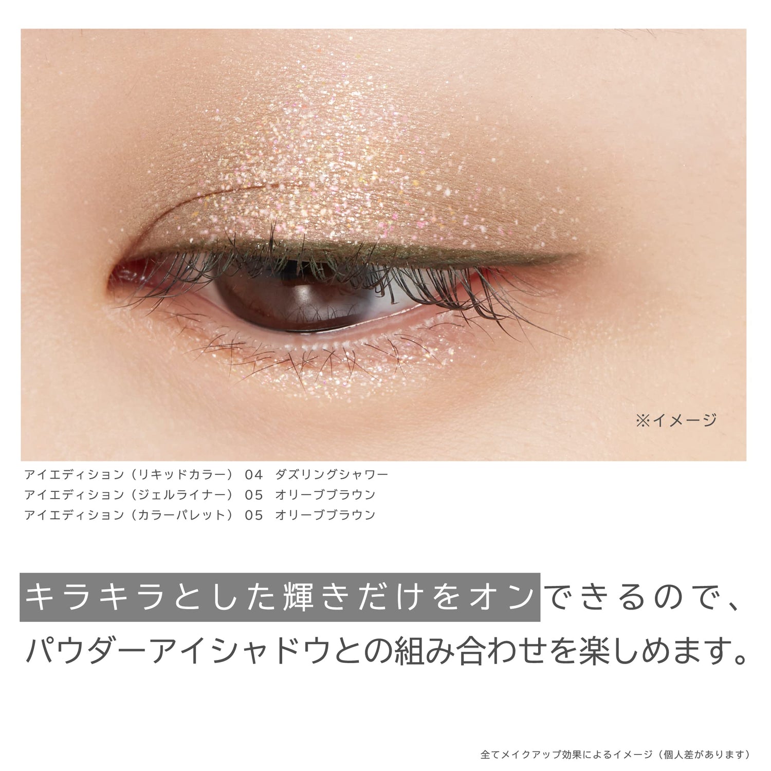 ettusais Liquid Color 04 for Effortless Eye Makeup