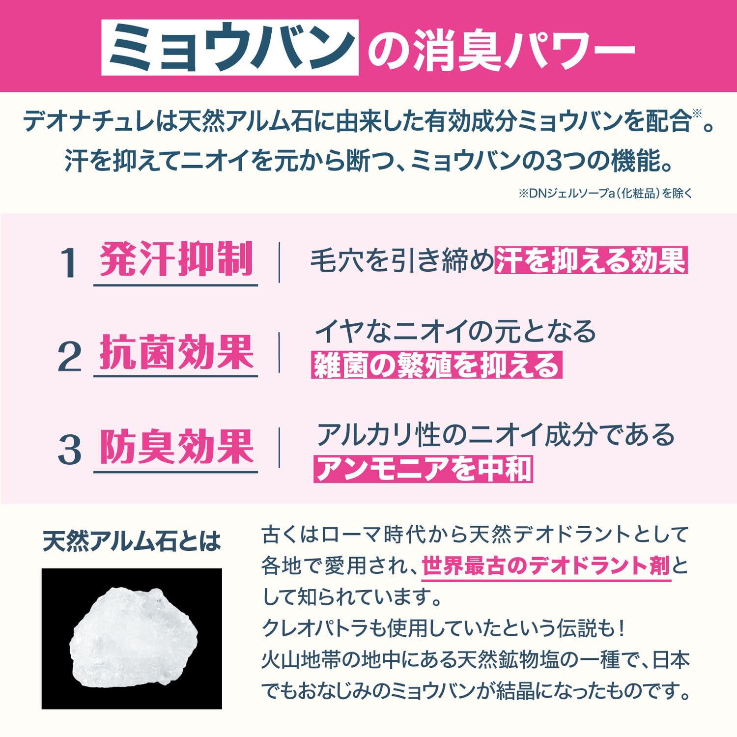 Deonatulle Soft Stone W Pink 2-Pack with Bonus Feature