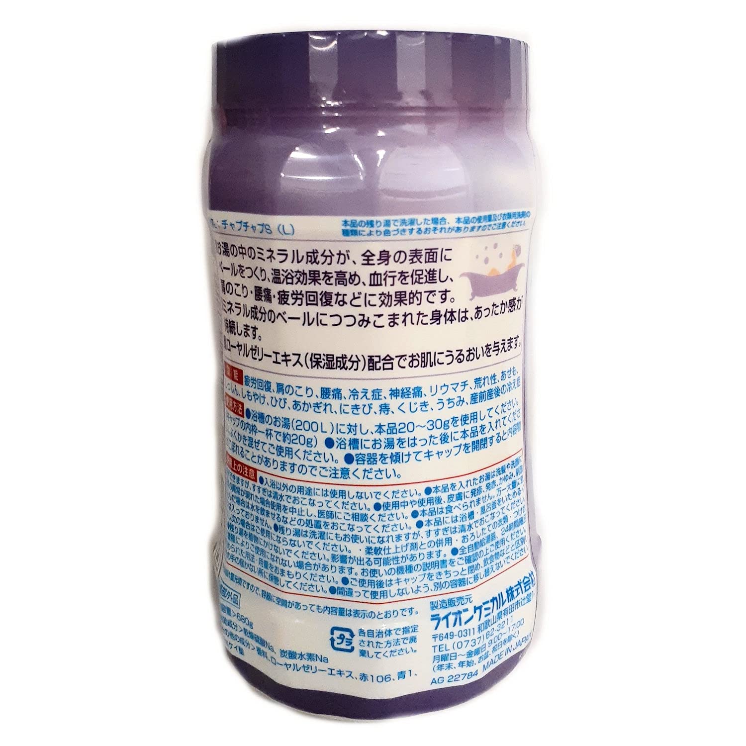 Lion Chemical Bath Refresher Lavender Scented Bath Additive 500g