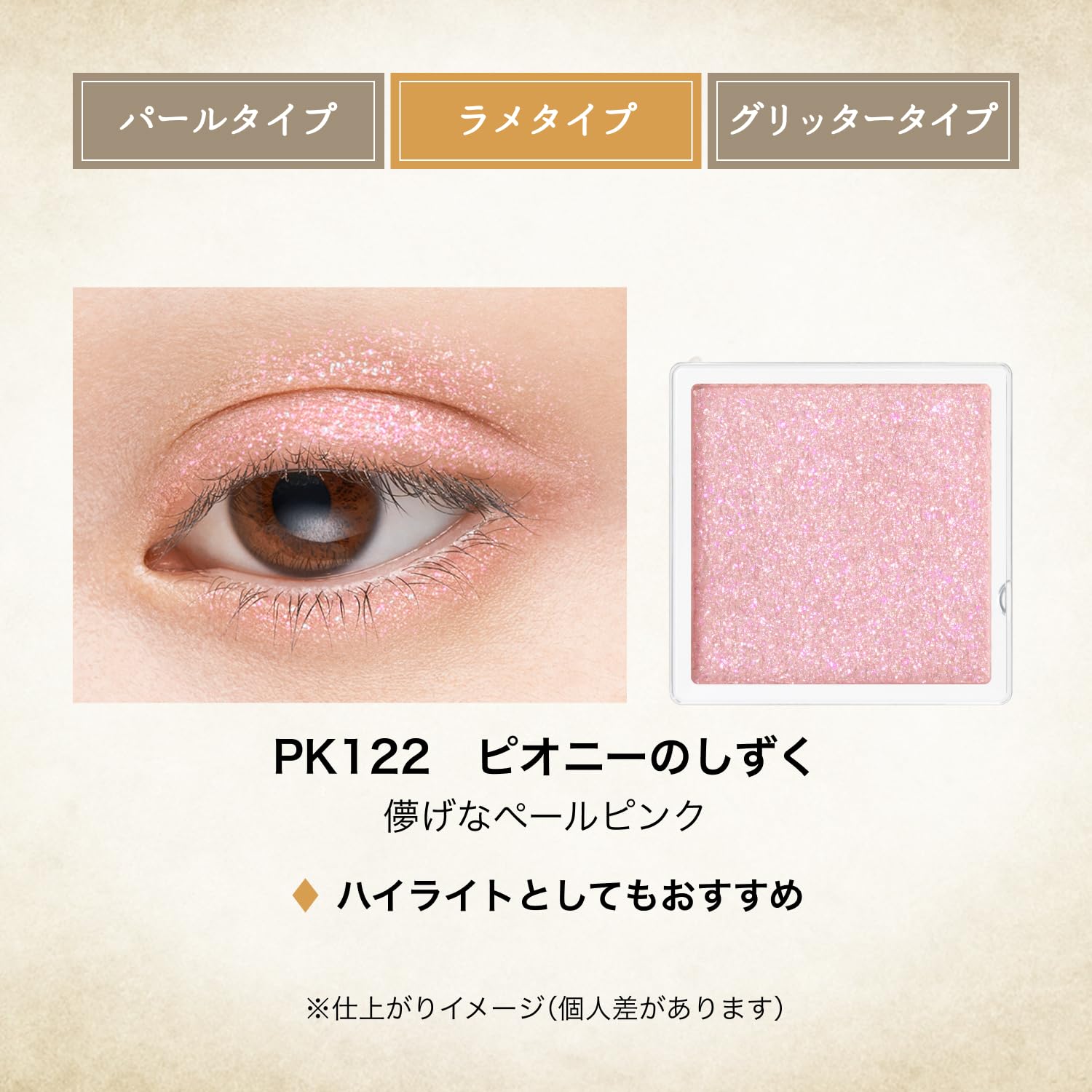 Majolica Majorca Eyeshadow Majoscope Shadow PK122 Peony Drop 0.8g