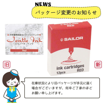 Sailor Fountain Pen Gentle Red Ink Cartridge 13-0402-130