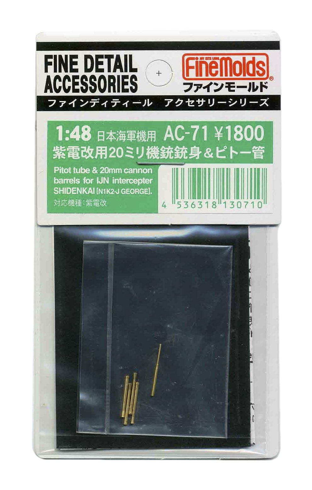 FineMolds 1/48 Aircraft Accessories for Shidenkai 20mm Gun Set