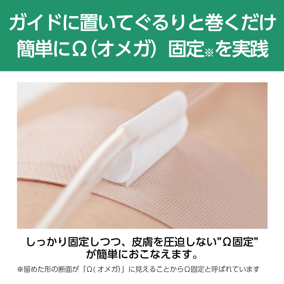 ALCARE Quick Fix Catheter Securement Tape 100 Sheets