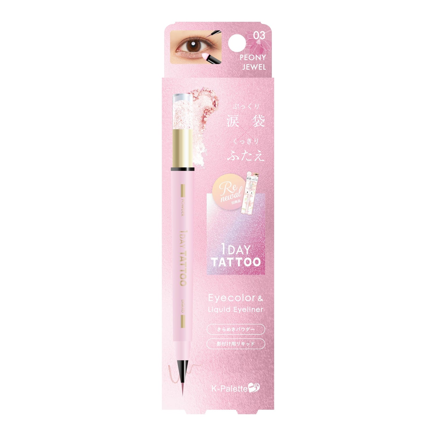K-Palette Multi Blooming Eyes 03 Peony Jewel 0.9g Liquid and Powder