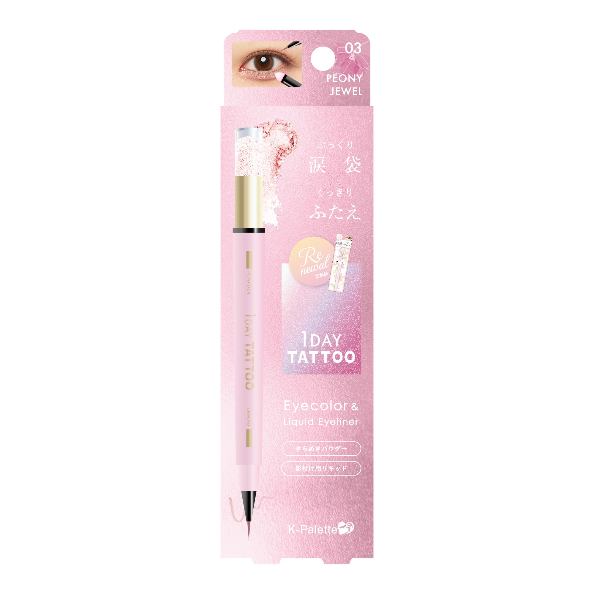 K-Palette Multi Blooming Eyes 03 Peony Jewel 0.9g Liquid and Powder