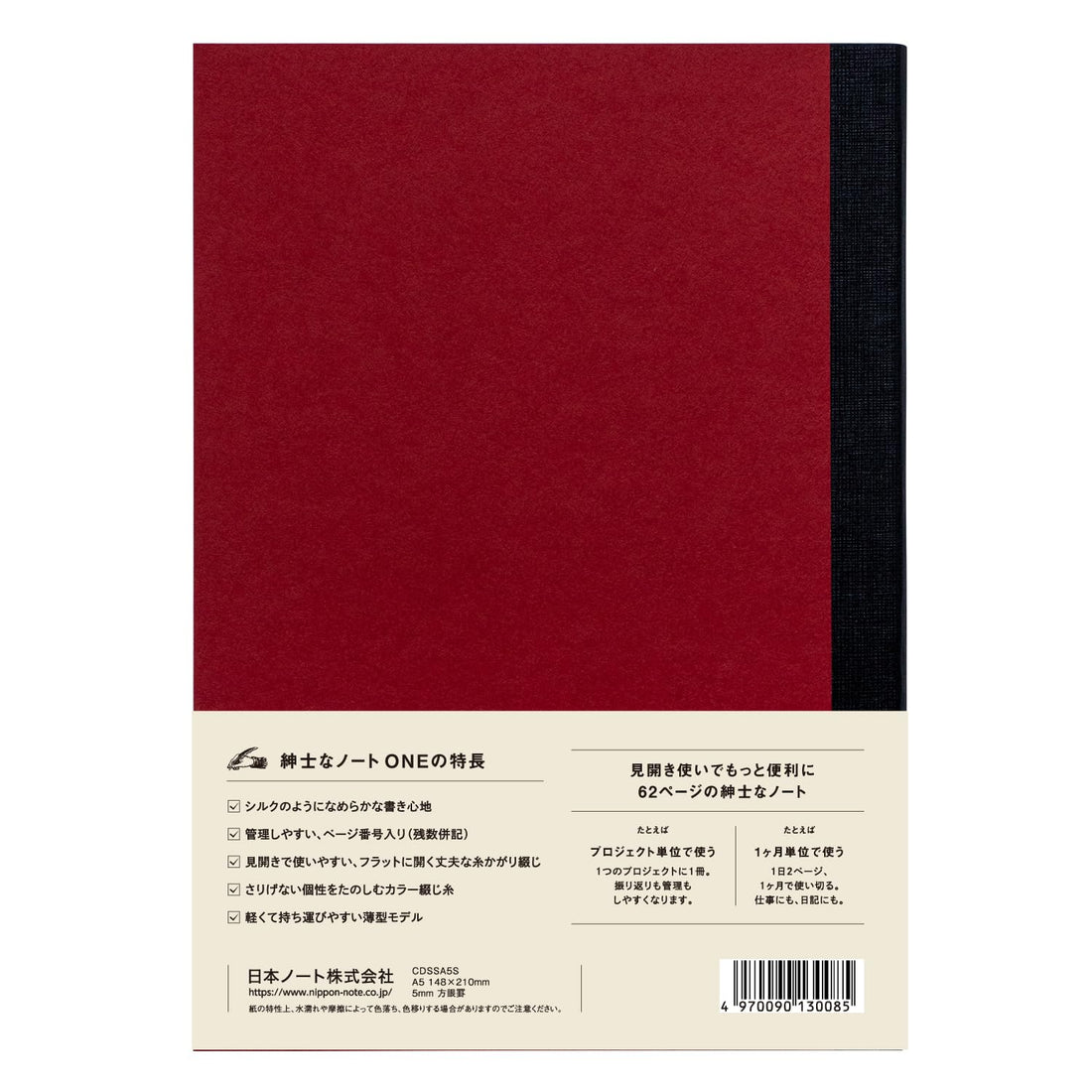 Apica Premium CD Notebook ONE A5, 5 mm Grid, CDSSA5S, 32 Sheets / 62 Pages