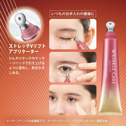 Grace One Wrinkle Care Essence 15g for Japanese Skincare