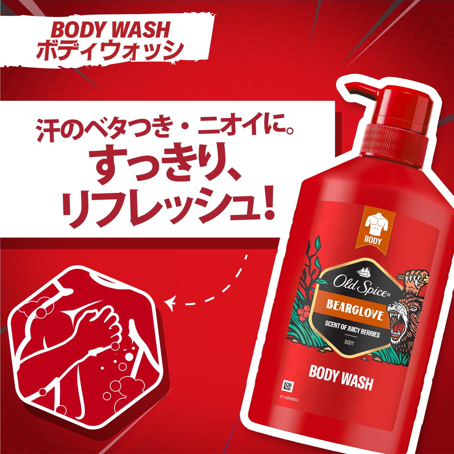 Old Spice Bearglove Body Wash Pump 440ml